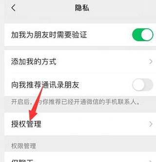 微信读书如何关闭微信好友
