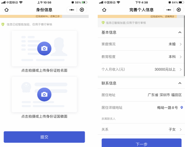 省呗app借款申请流程