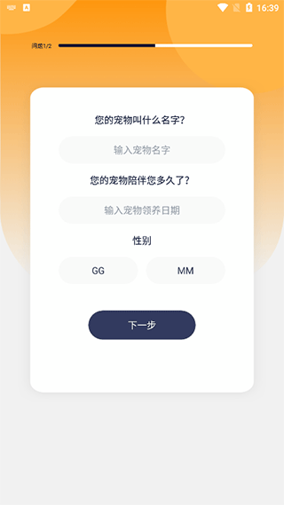 猫语猫咪翻译器app使用指南-365攻略星