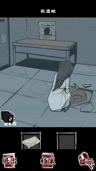 人间诡视第一关攻略