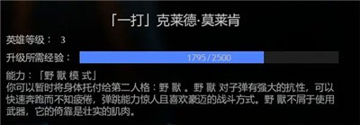 厨房大逃杀英雄技能介绍-365攻略星