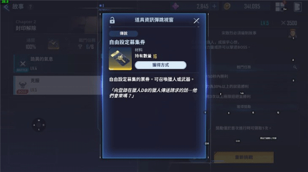 我独自升级ARISE国际服玩法介绍