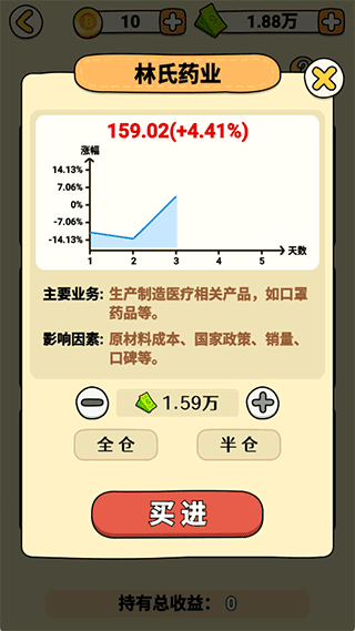 大锤的逆袭游戏攻略