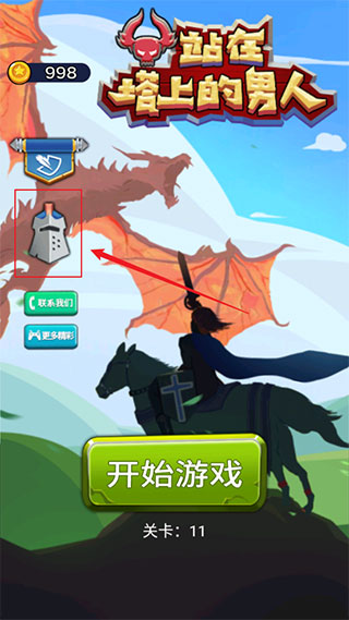站在塔上的男人游戏玩法攻略