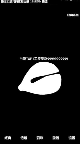 木鱼app怎么用