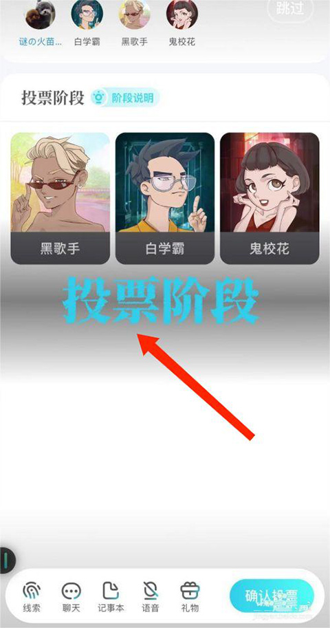 我是谜剧本杀app新手教程