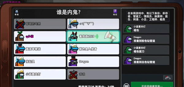 太空行动间谍怎么玩?