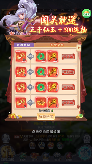 灵界仙都(0.05折代金畅玩版)游戏攻略