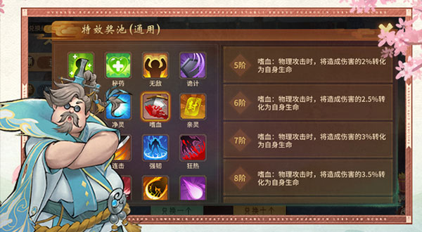 腾讯万灵山海之境令牌系统介绍