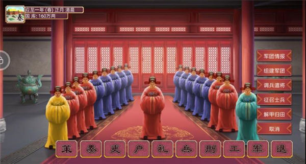 皇帝成长计划2h5新手引导攻略