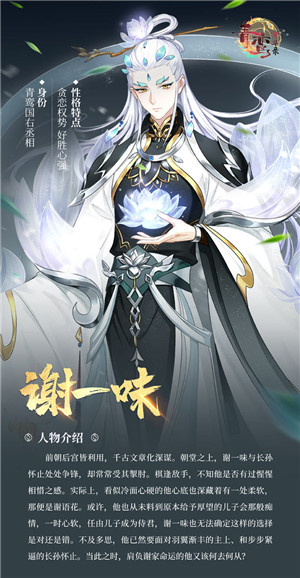青鸾繁华录人物介绍攻略