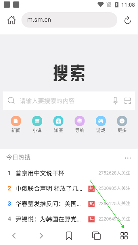520浏览器开启无痕模式