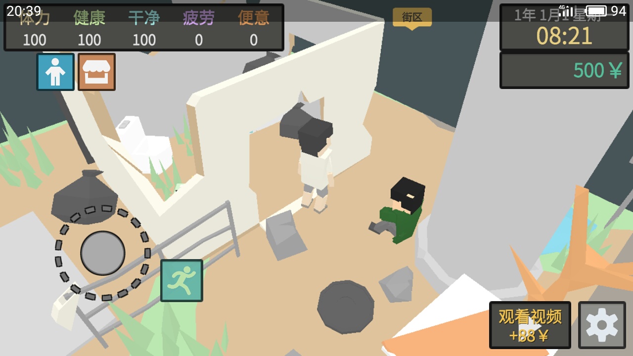 方块人的简单生活新手攻略