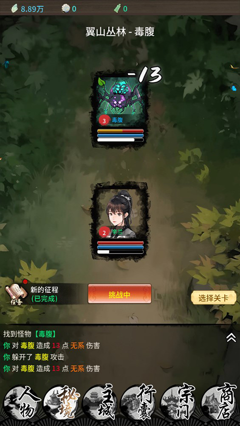 山海试炼手游玩法攻略