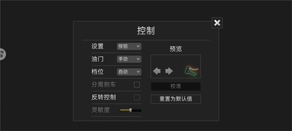 3D特技摩托车新手攻略