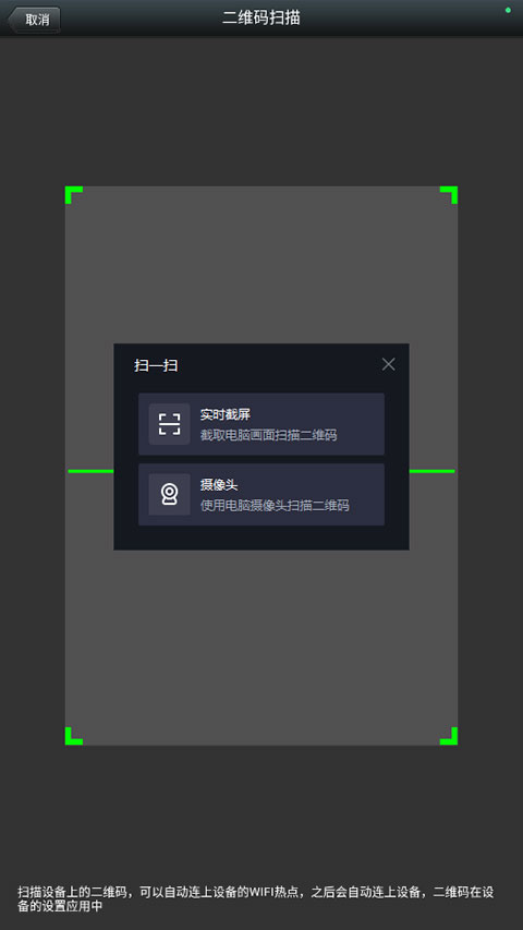 车车助手怎么连接记录仪?