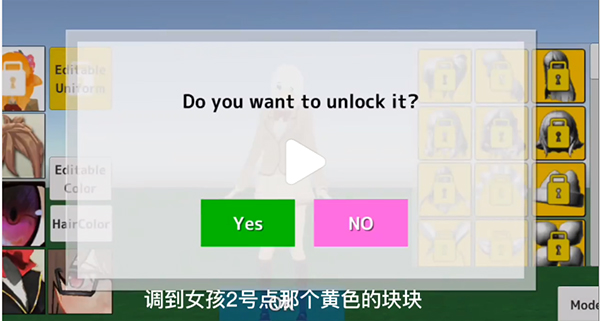 学校生活模拟器2堆堆袜教程