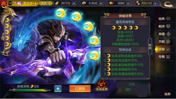 攻城天下公益版武将如何养成