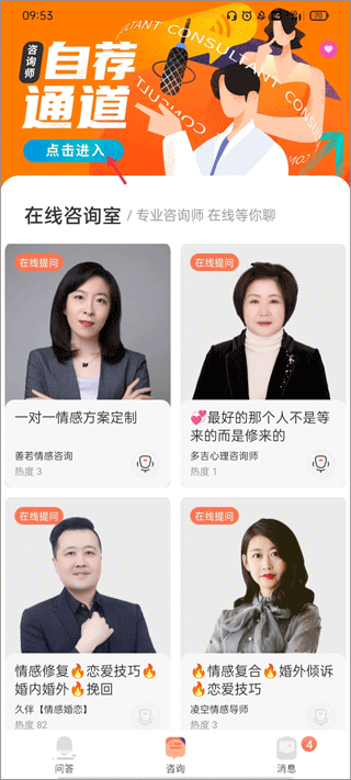 聊喻APP老师怎样入驻