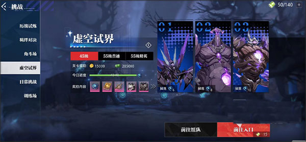 晶核coa手游每日任务攻略