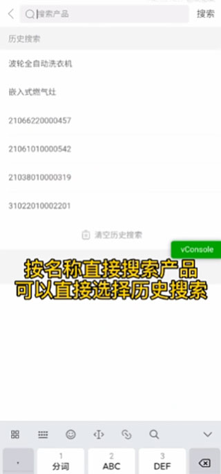 美云销app如何手动开单