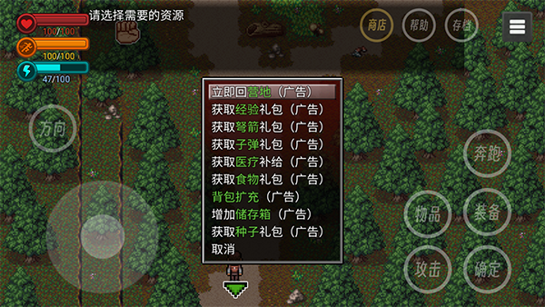 生存边缘2官方版怎么玩?