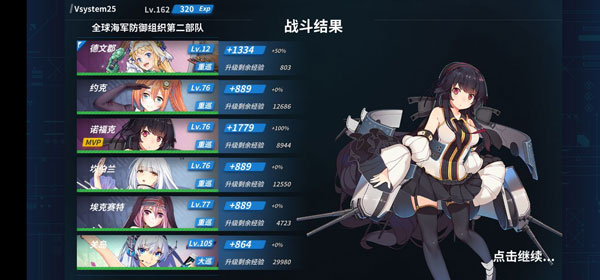 如何在E11夜战点练级？
