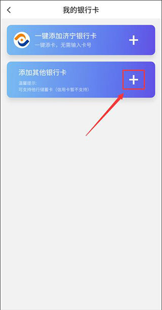 慧济生活app使用教程