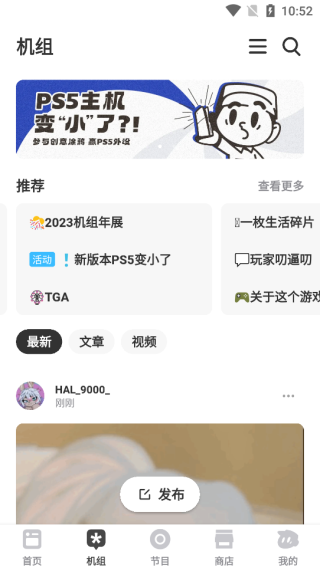 机核app板块介绍