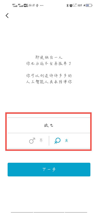 小冰岛app怎么召唤出小冰?