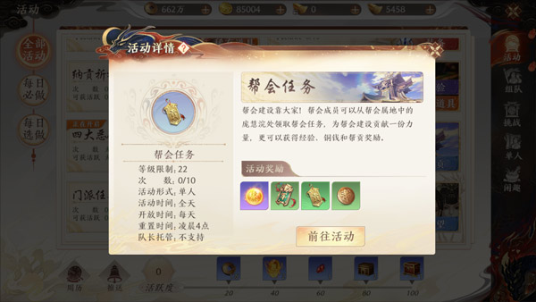 天龙八部2飞龙战天升级指南