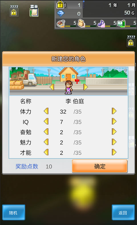 箱庭都市物语汉化最新版新手攻略