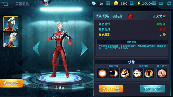 奥特曼传奇英雄什么英雄比较好?