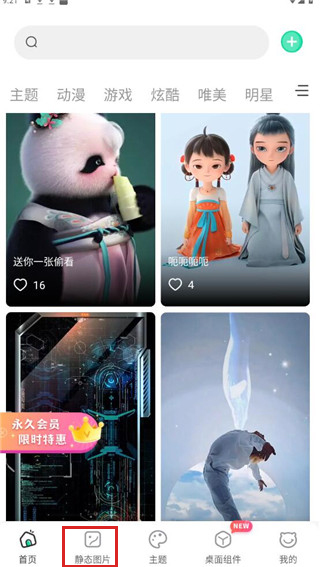 哈屏壁纸怎么设置锁屏-365攻略星