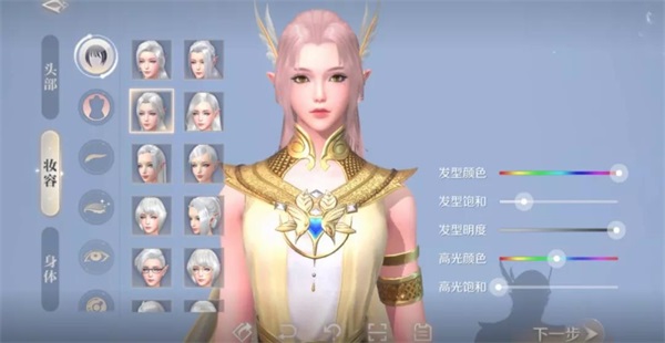 完美世界云游戏捏脸教程2.0