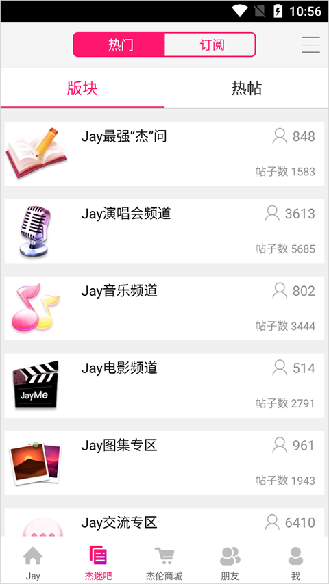 JayMe app如何进行订阅?