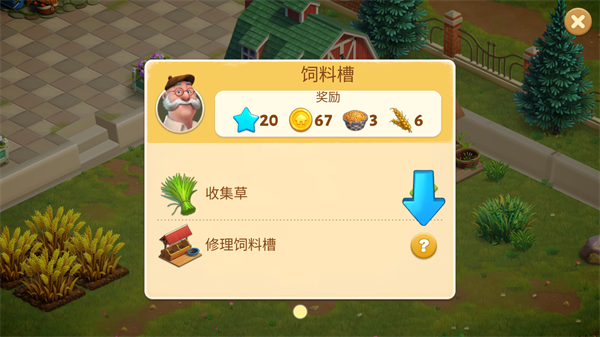 春谷农场冒险游戏玩法