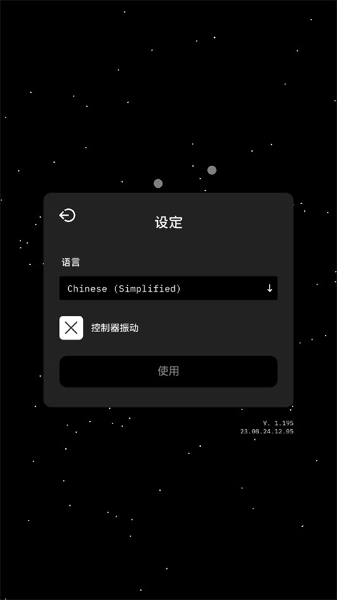 音律迷航怎么设置中文