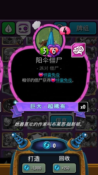 植物大战僵尸英雄苹果版牌组攻略