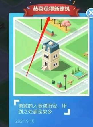 米加小镇世界怎么建房子