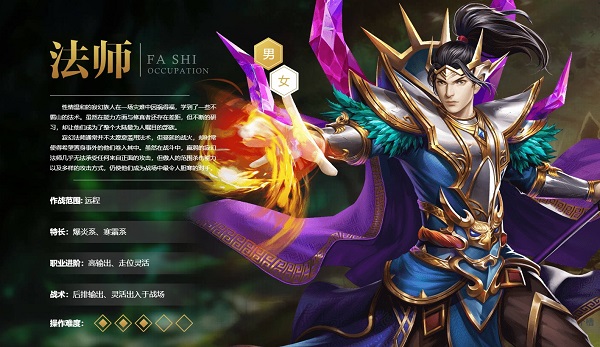 QQ华夏手游职业选择推荐