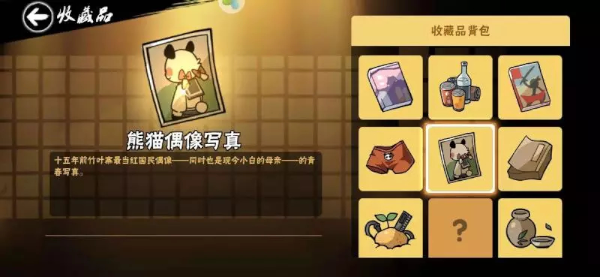 称号收藏家获取攻略