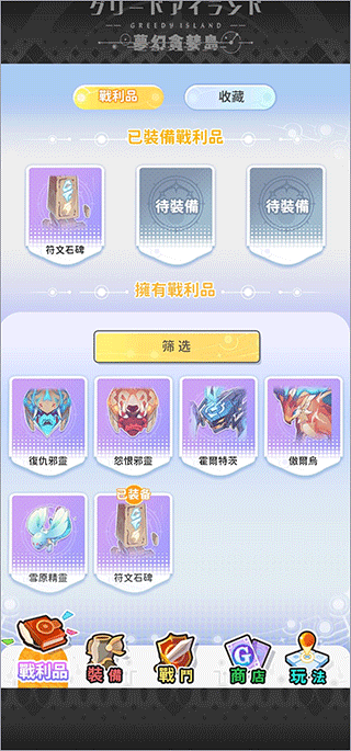 梦幻贪婪岛游戏攻略