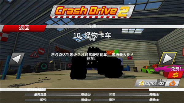 疯狂驾驶2游戏怎么玩?