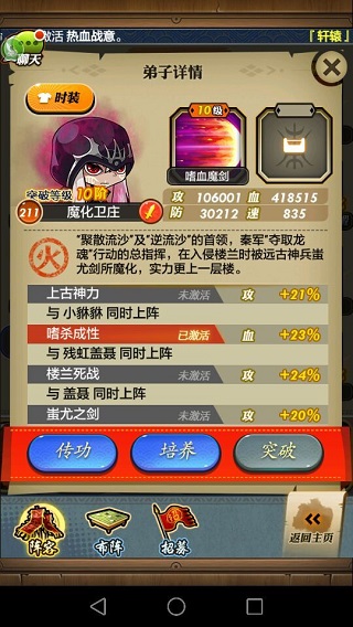 秦时明月卡牌版单机版魔化卫庄玩法详解
