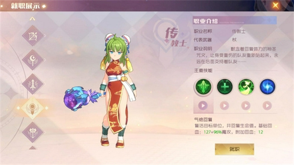 魔力宝贝旅人小米版有哪些职业