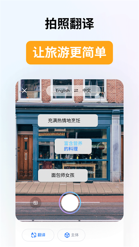 HiTranslate翻译器使用指南