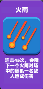 疯狂炮炮兵手游火焰球进阶玩法介绍