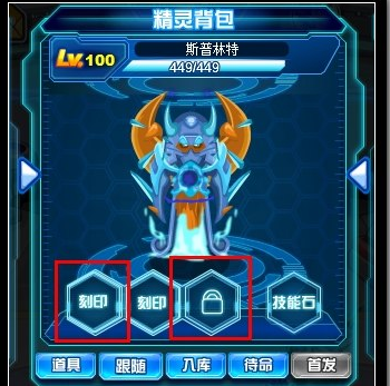 赛尔号怎么提升精灵血量