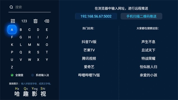 当贝市场远程推送指引